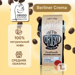 Origo Kaffee Berliner Crema 1кг кофе в зернах
