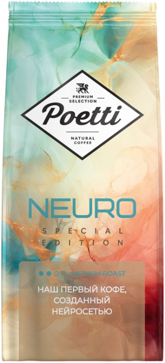 Poetti Neuro Special Edition 1 кг кофе в зернах