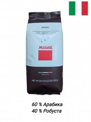 Musetti Speciale кофе в зернах 1 кг пакет