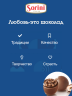 Sorini Christmas Box Дед Мороз шоколадные конфеты 300г