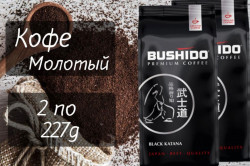 Кофе молотый Bushido Black Katana 227 гр (упаковка 2 шт)