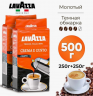 Lavazza Crema Gusto Forte кофе молотый 250г в/у (2 штуки)
