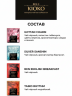 Коллекция чёрного чая в пакетиках KIOKO Black tea collection 4x10/2г/2,2г