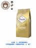 Poetti Leggenda Oro 1кг кофе в зернах пакет