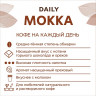 Кофе в зернах Poetti Daily Mokka 1 кг