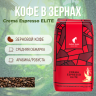 Julius Meinl Crema Espresso Elite кофе в зернах 1кг