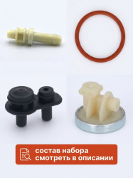 Набор для ТО 1 для к/м Dr Coffee