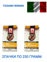 Bonini Roma кофе молотый 250 г упаковка 2 шт