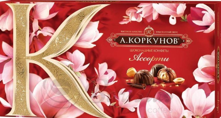 Коркунов Ассорти 192г темный и молочный шоколад