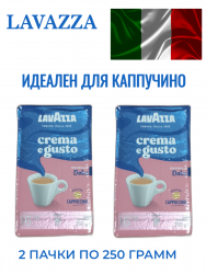 Lavazza Crema Gusto Dolce кофе молотый 250г в/у УПАКОВКА 2 ШТУКИ