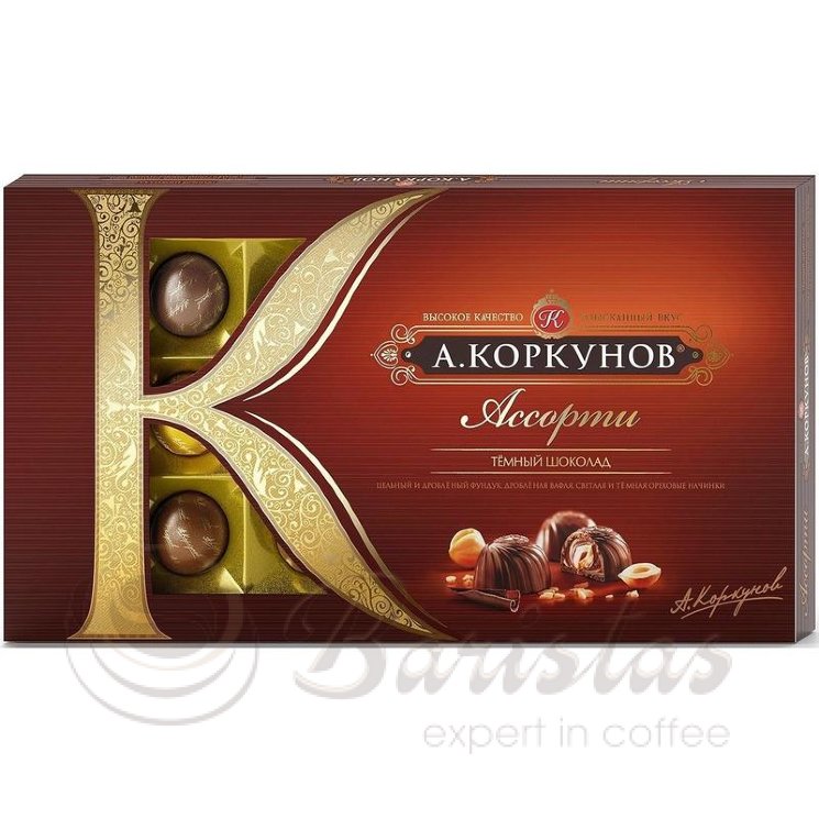 Коркунов Ассорти темный шоколад 192г  подарочная упаковка