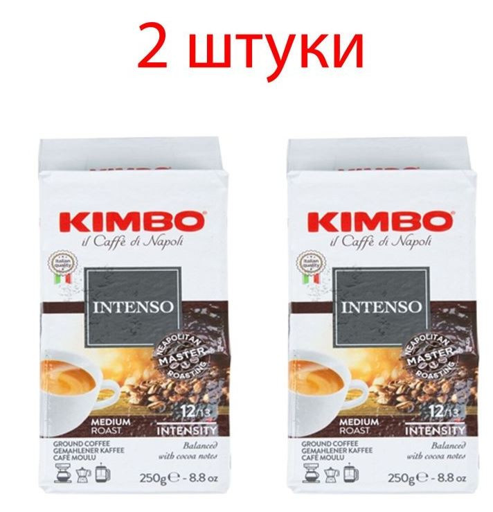 Kimbo Aroma Intenso 250г кофе молотый пакет (упаковка 2 шт)