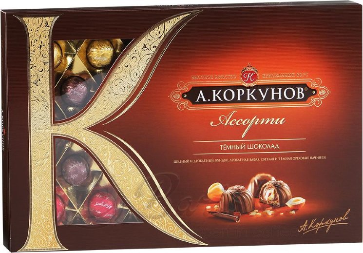 Коркунов Ассорти темный шоколад 256г подарочная упаковка