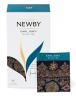 Newby Эрл Грей  2гх25 пак. черный ароматизированный чай картонная упаковка 50 г