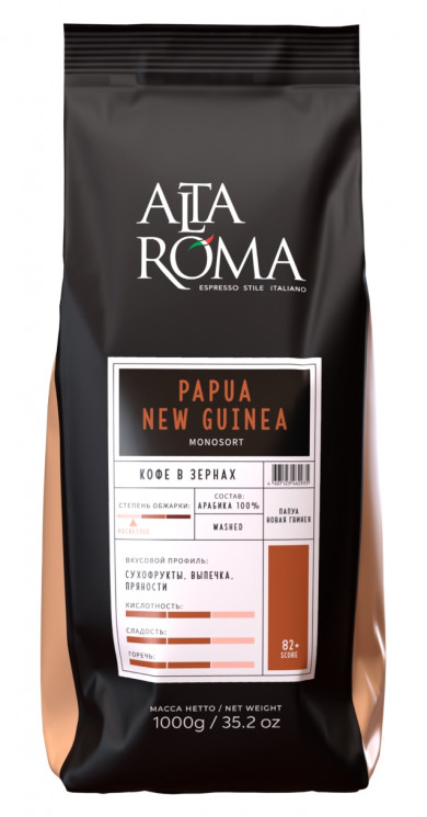 Alta Roma Papua New Guinea кофе в зернах 1 кг арабика 100% пакет