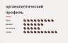 Roen Granbar 1 кг кофе в зернах пакет 40/60 арабика/робуста