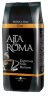 Alta Roma Oro / Blend № 3 кофе в зернах пакет 100% арабика