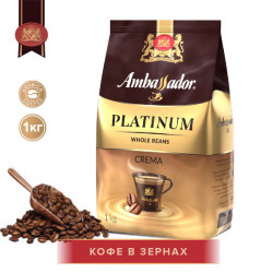 Ambassador Platinum Crema 1кг кофе в зернах пакет