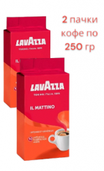 Lavazza Il Mattino кофе молотый 250г в/у (упаковка 2 шт)