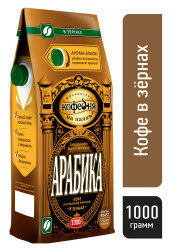 Московская Кофейня на ПаяхЪ Кофе в зернах Арабика 100% 1 кг