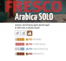 Fresco Arabica SOLO 1 кг кофе в зернах пакет 